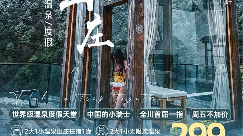 亲子游定制旅游代理加盟