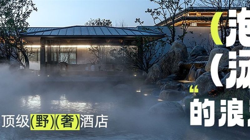 酒店取消订单，扣款规则到底谁说了算
